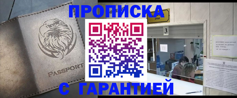 миграционный учет в Избербаше