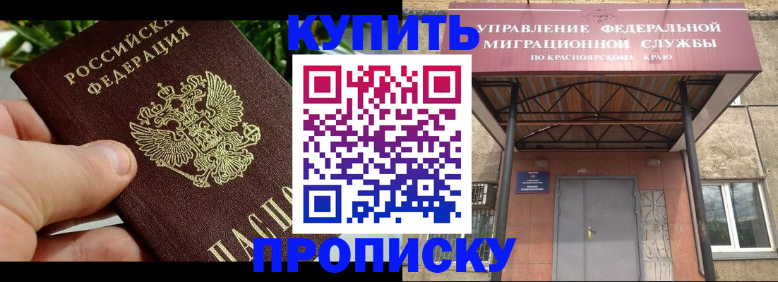 временная регистрация в Избербаше